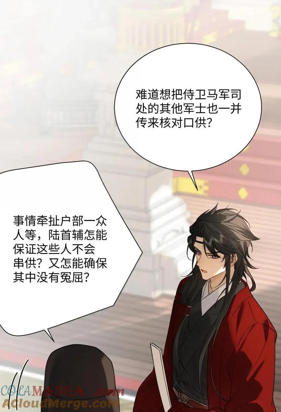 038 为你牵动 第5页