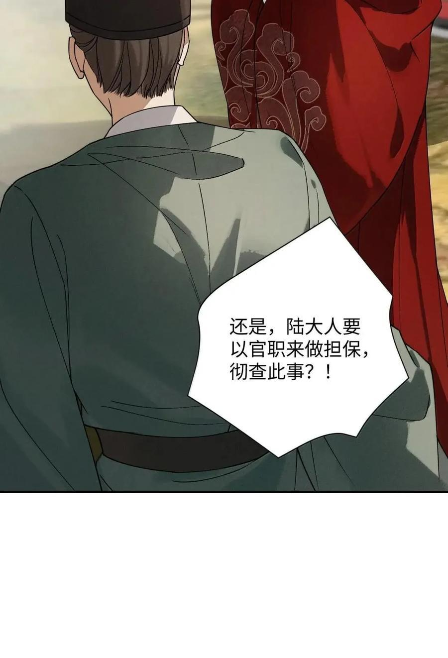 038 为你牵动 第6页