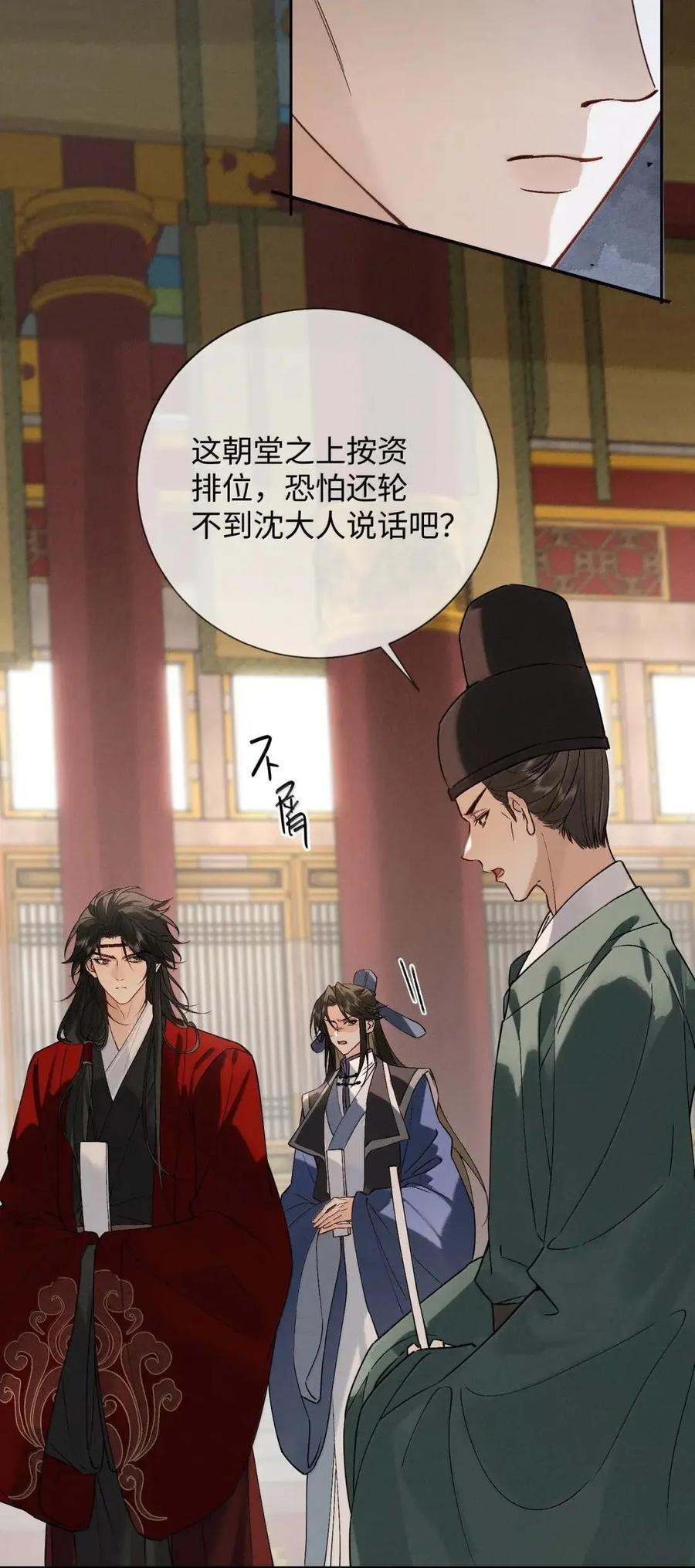 038 为你牵动 第8页