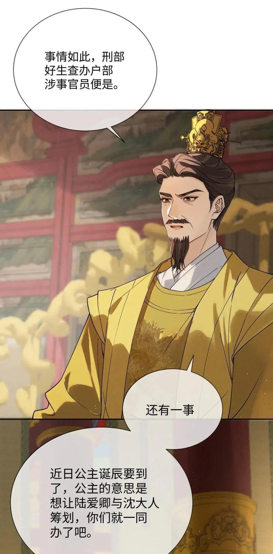 038 为你牵动 第14页
