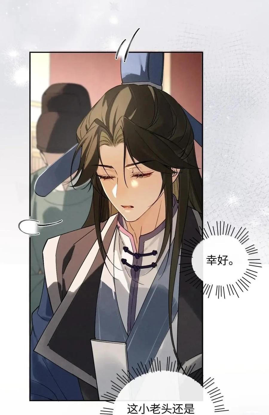 038 为你牵动 第16页