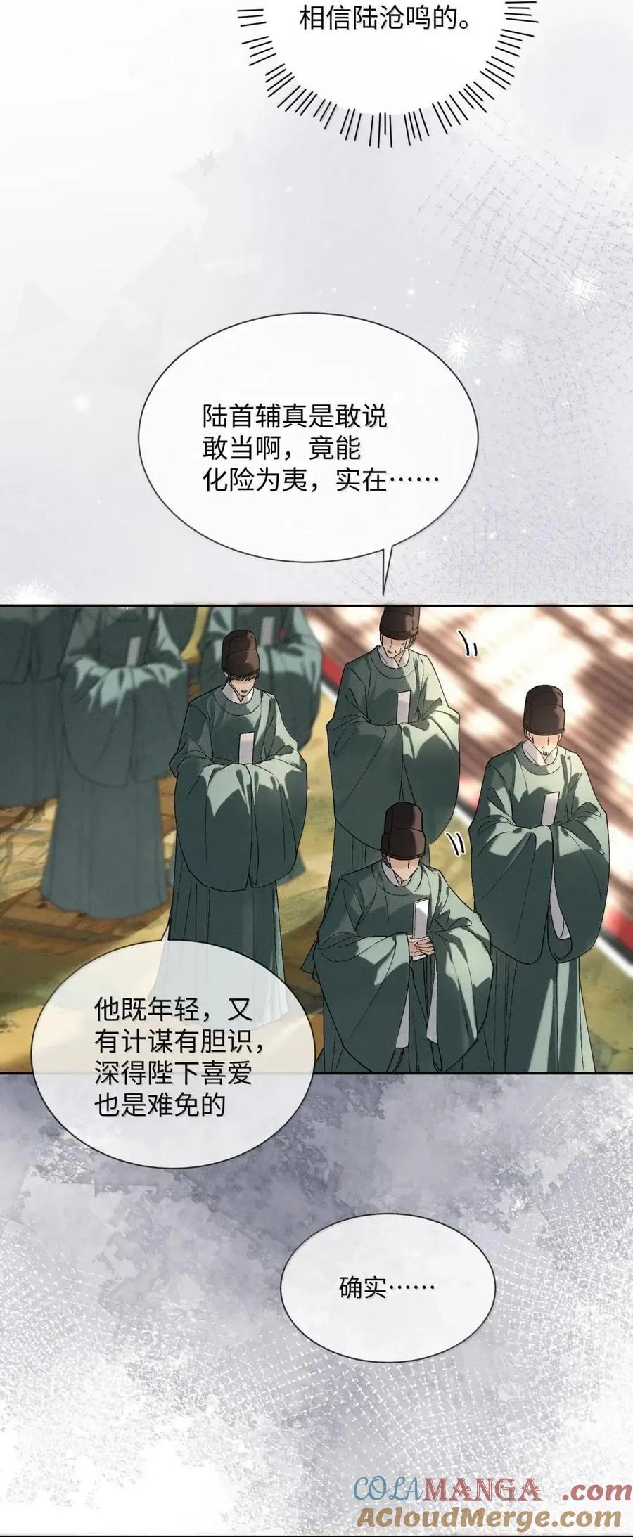 038 为你牵动 第17页