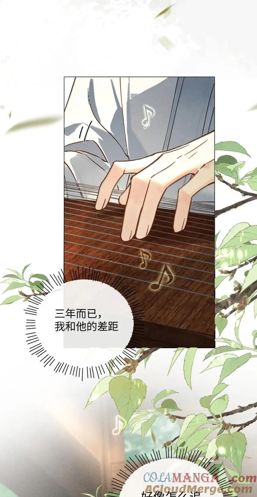 038 为你牵动 第21页