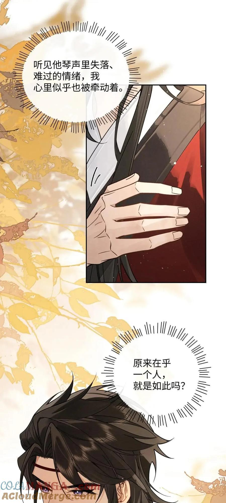 038 为你牵动 第25页