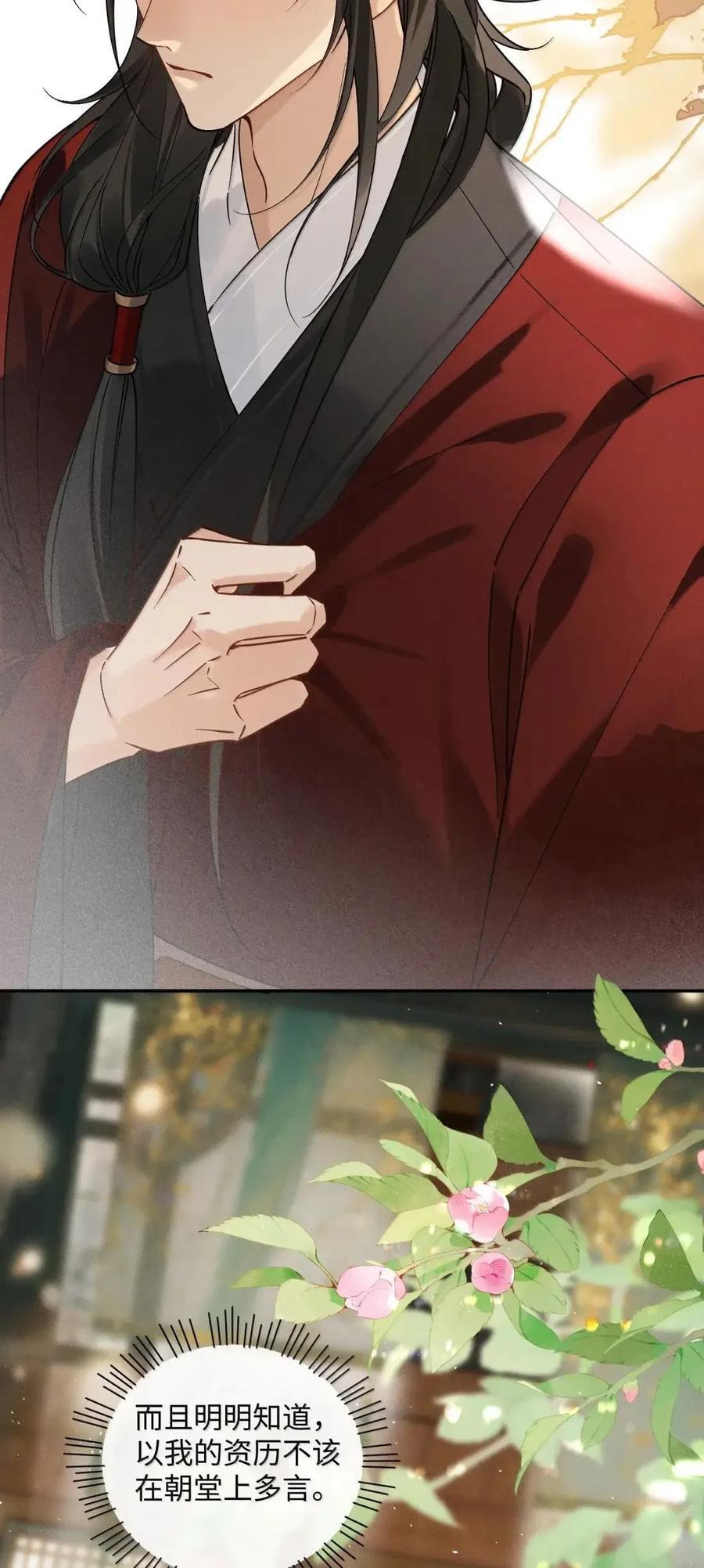 038 为你牵动 第26页