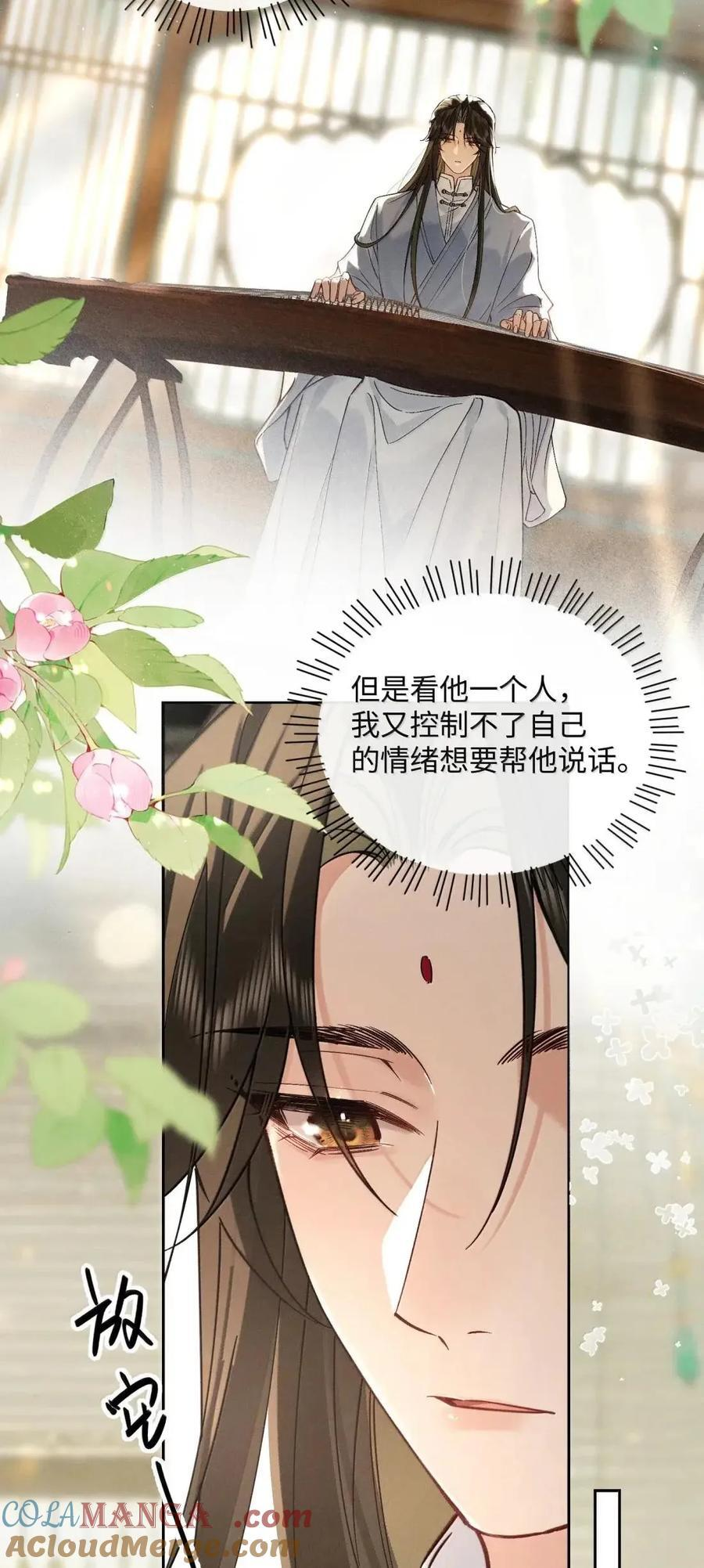 038 为你牵动 第27页
