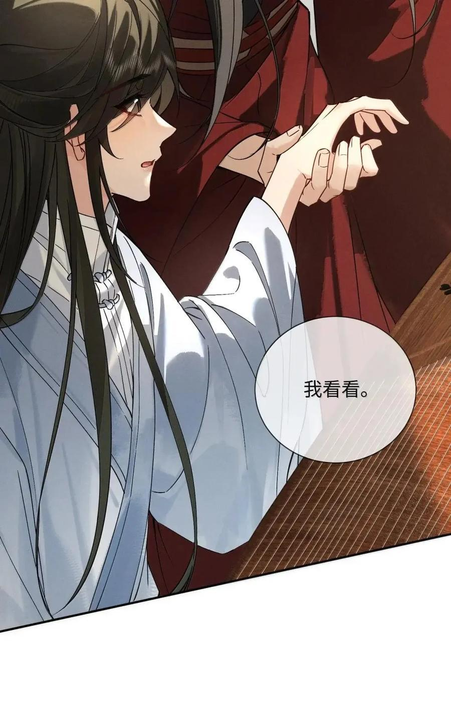 038 为你牵动 第30页