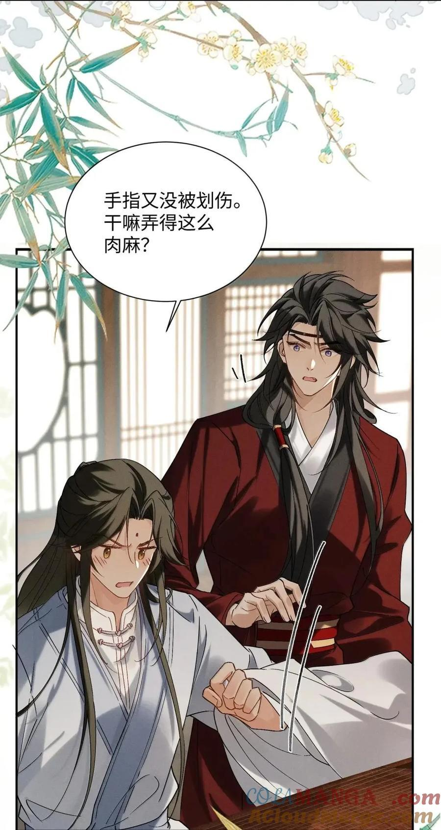038 为你牵动 第33页