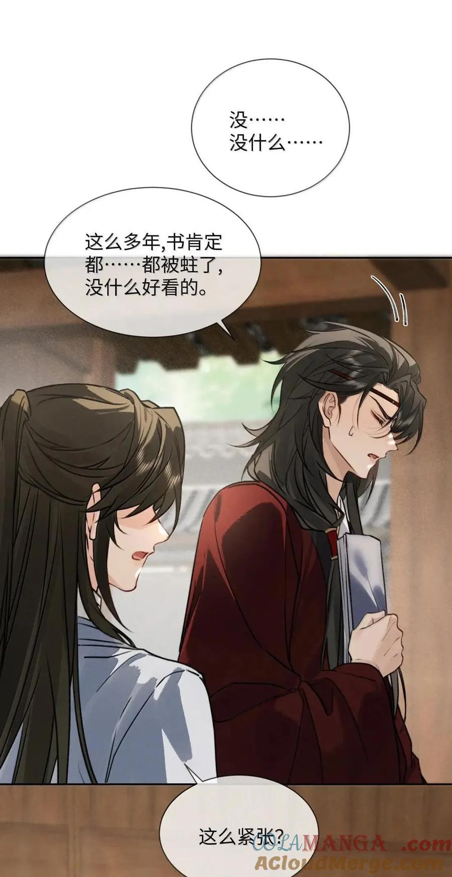 038 为你牵动 第37页