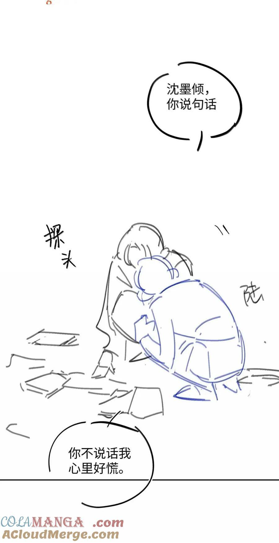 038 为你牵动 第41页
