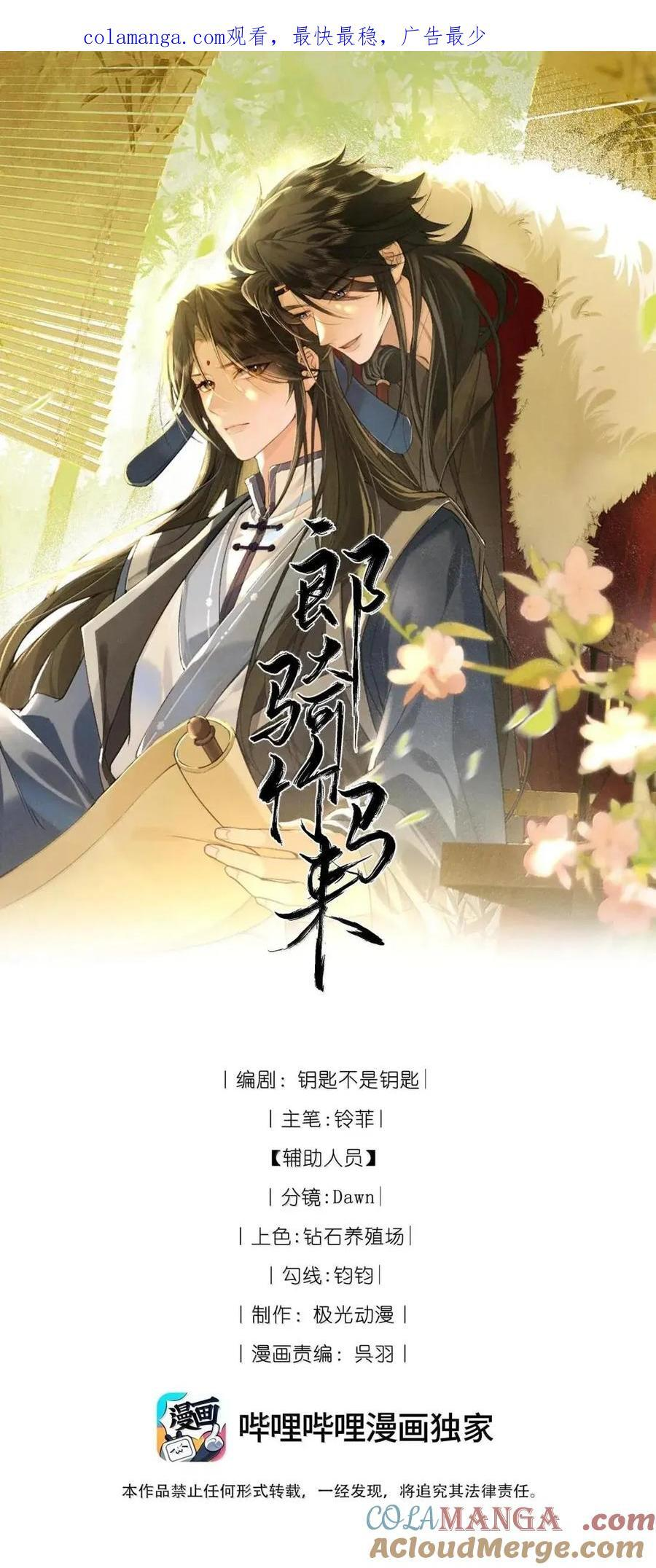 039 你不说话我心里好慌！ 第1页