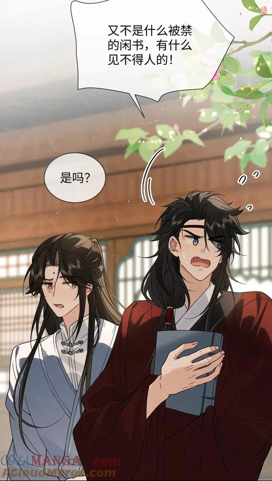 039 你不说话我心里好慌！ 第3页