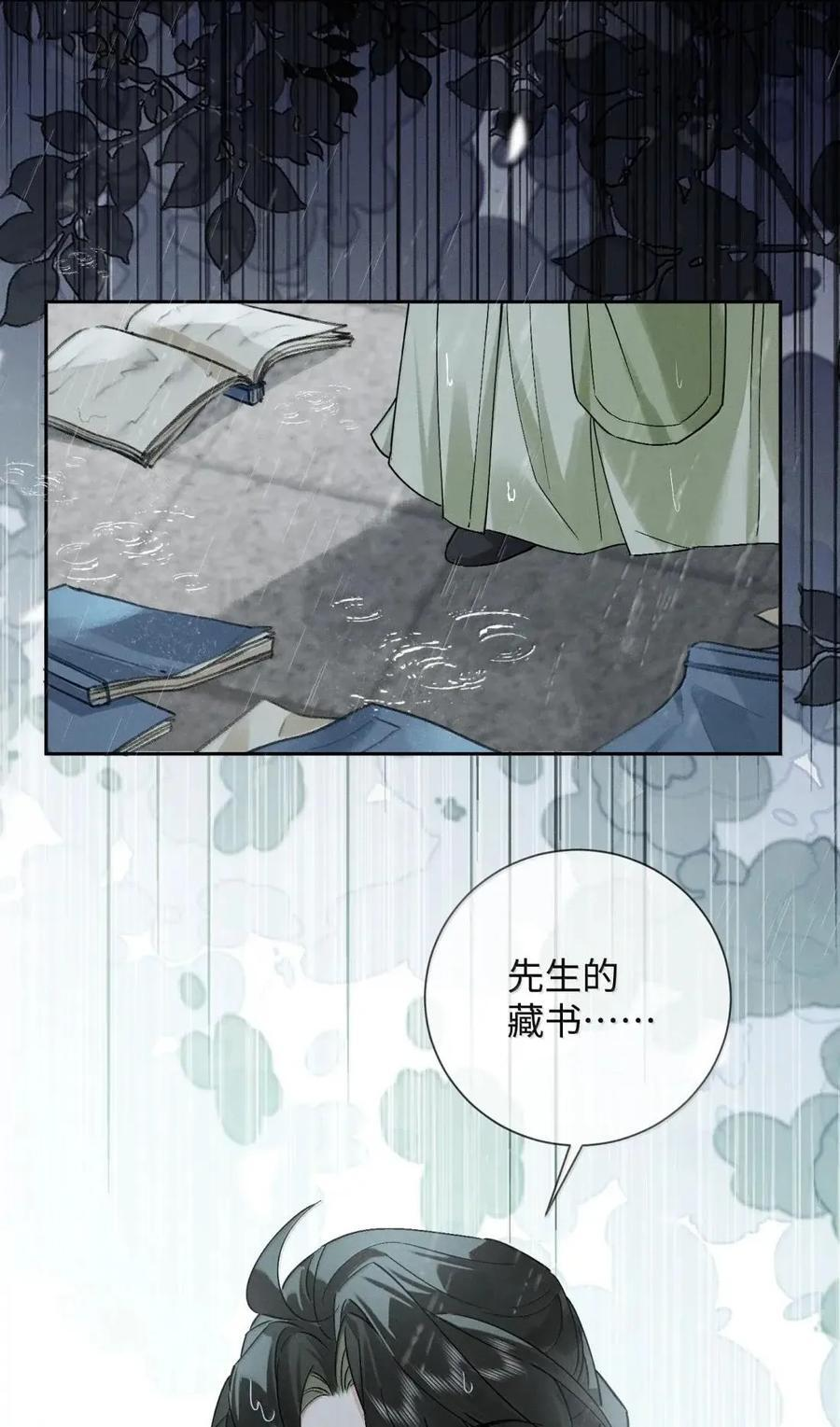 039 你不说话我心里好慌！ 第6页