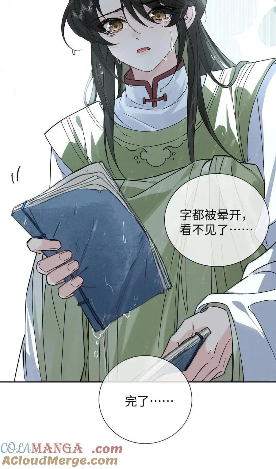 039 你不说话我心里好慌！ 第7页