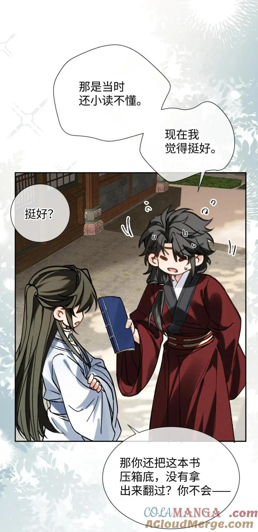 039 你不说话我心里好慌！ 第15页