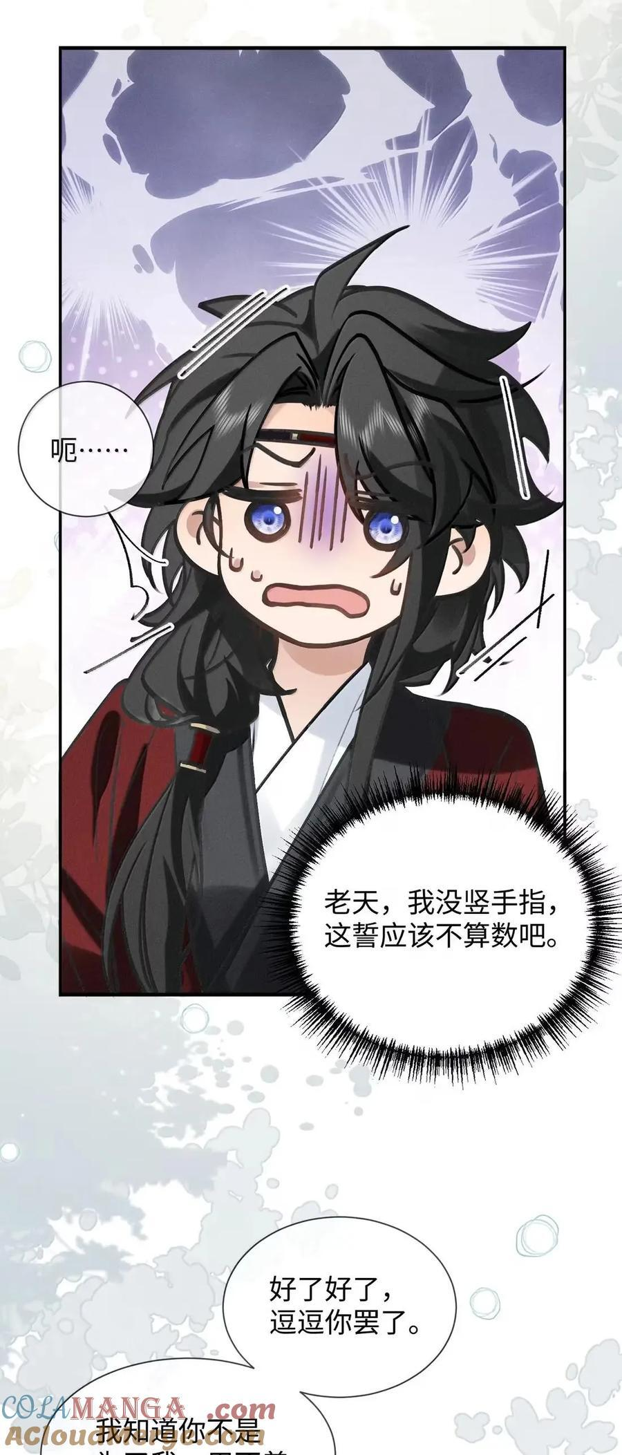 039 你不说话我心里好慌！ 第17页
