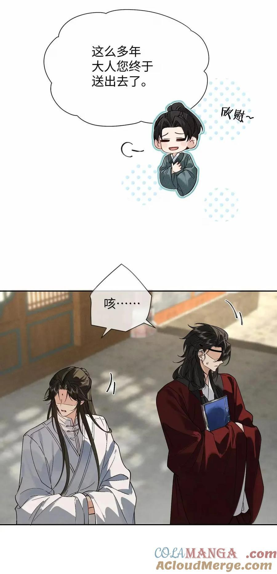 039 你不说话我心里好慌！ 第21页