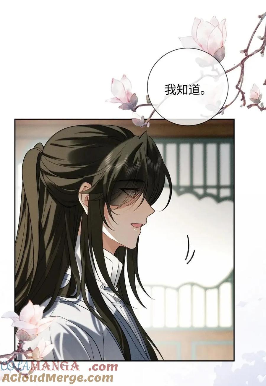 039 你不说话我心里好慌！ 第27页