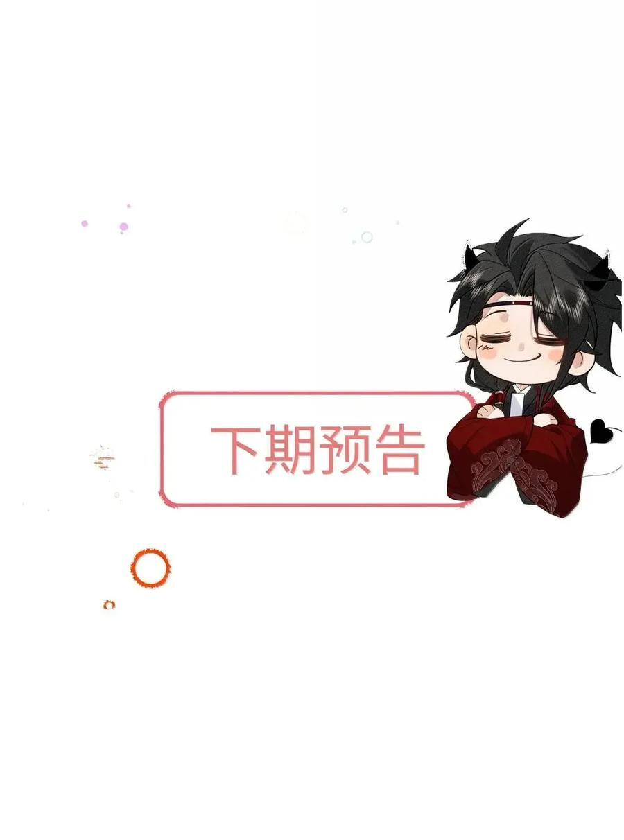 039 你不说话我心里好慌！ 第34页