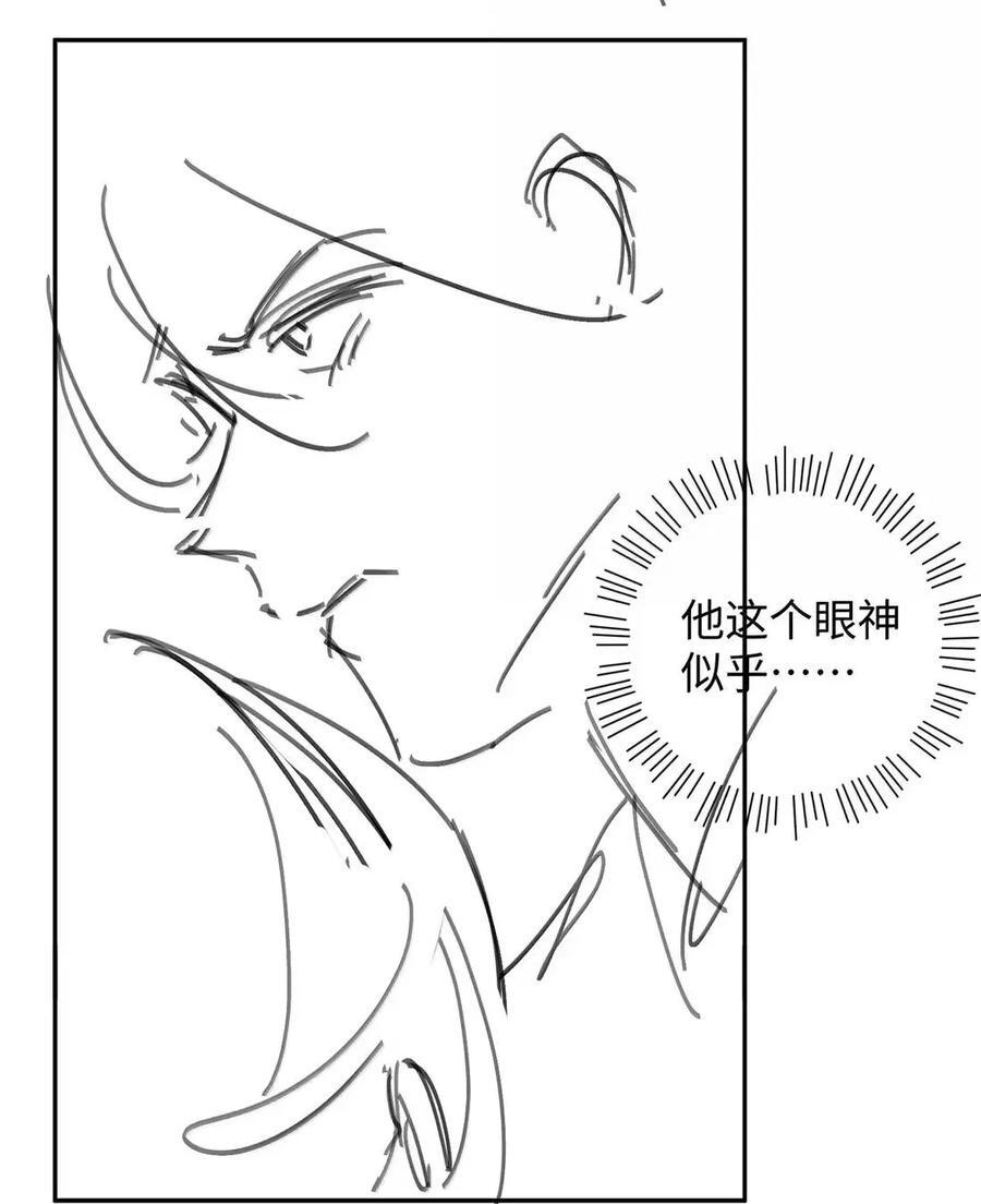 039 你不说话我心里好慌！ 第36页
