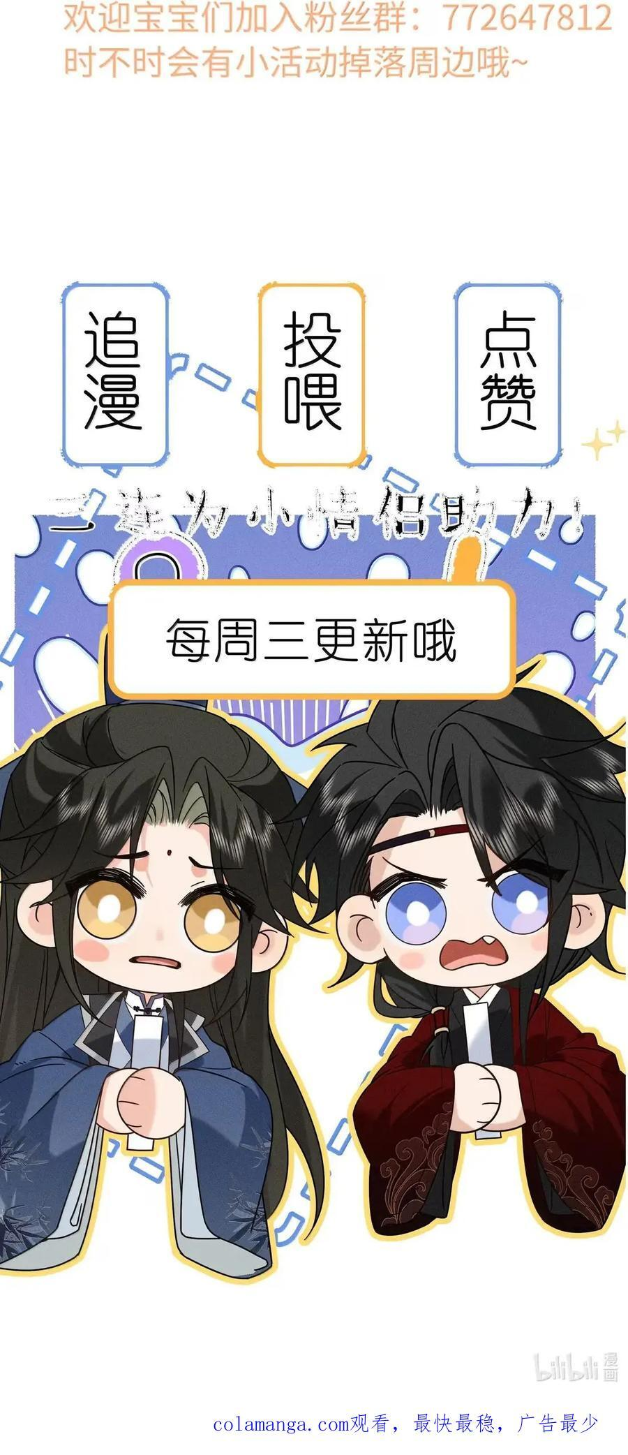 039 你不说话我心里好慌！ 第38页