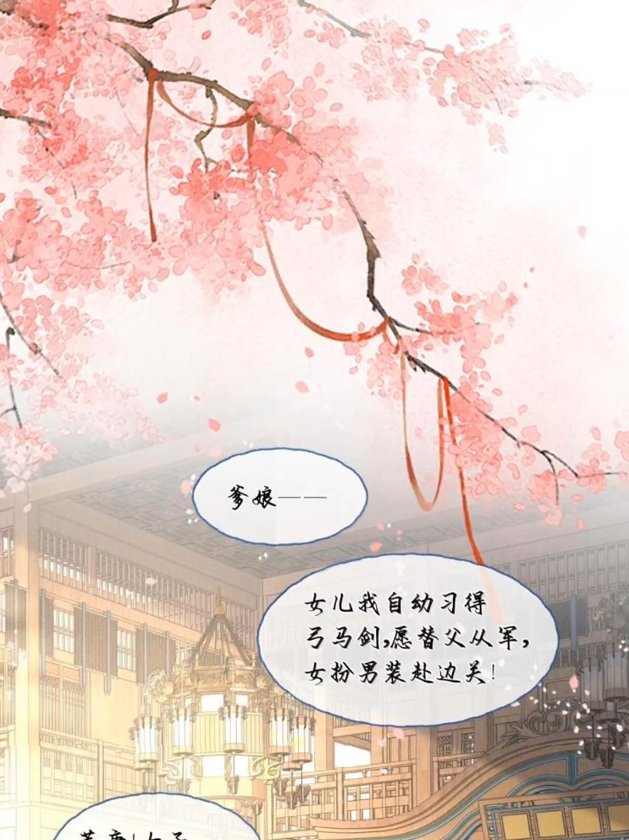 040 关心都是真切的 第9页