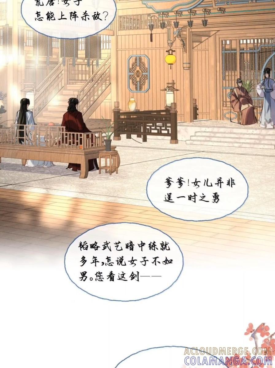 040 关心都是真切的 第10页