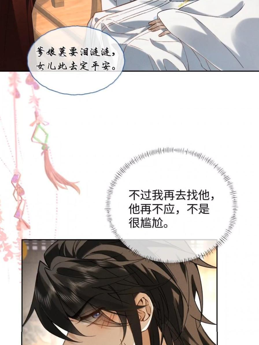 040 关心都是真切的 第12页