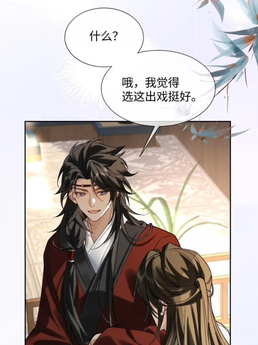 040 关心都是真切的 第17页