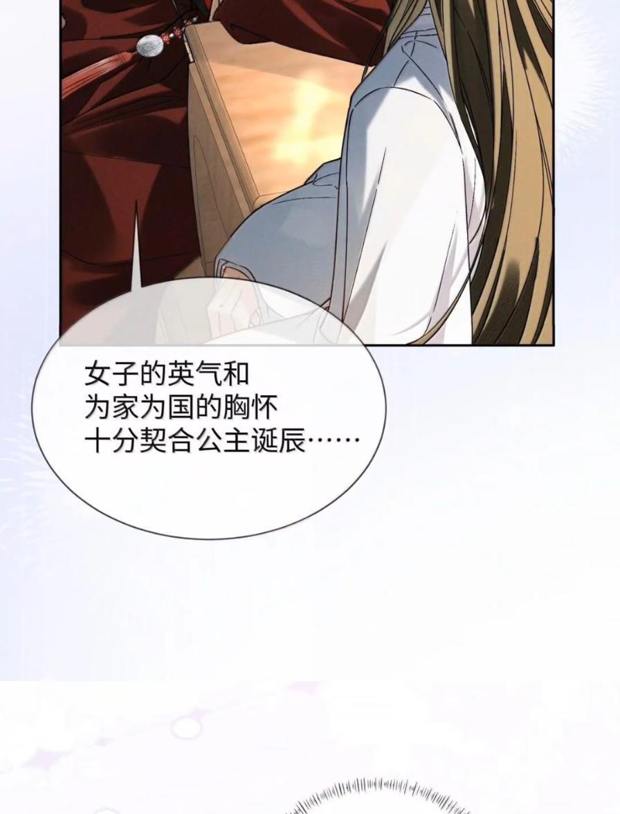040 关心都是真切的 第18页