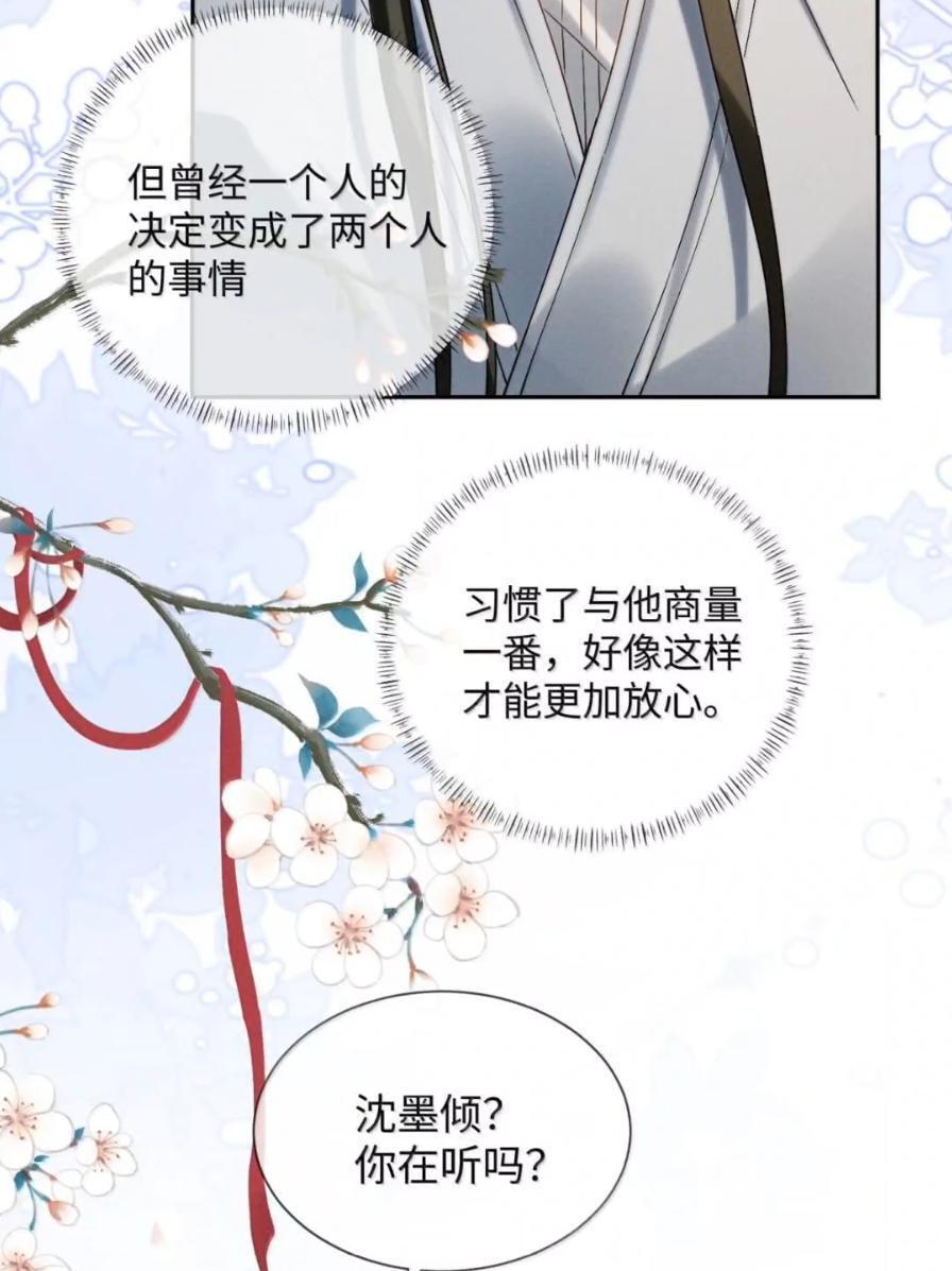 040 关心都是真切的 第20页