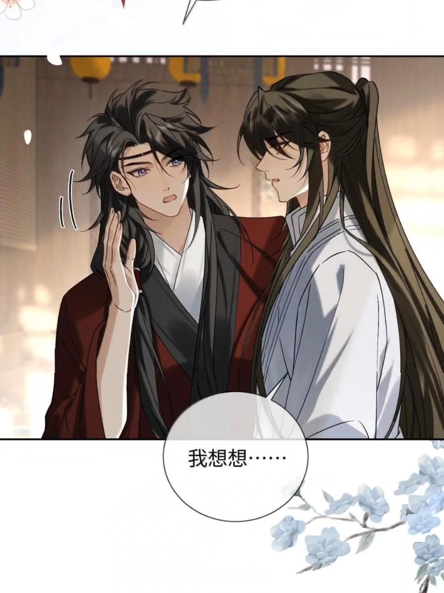 040 关心都是真切的 第21页