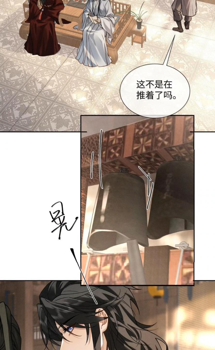 040 关心都是真切的 第23页