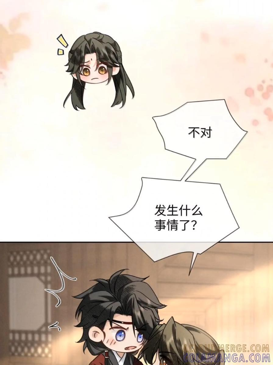 040 关心都是真切的 第31页