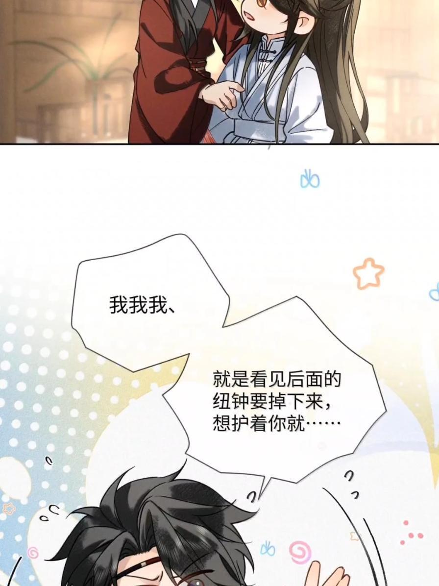 040 关心都是真切的 第32页