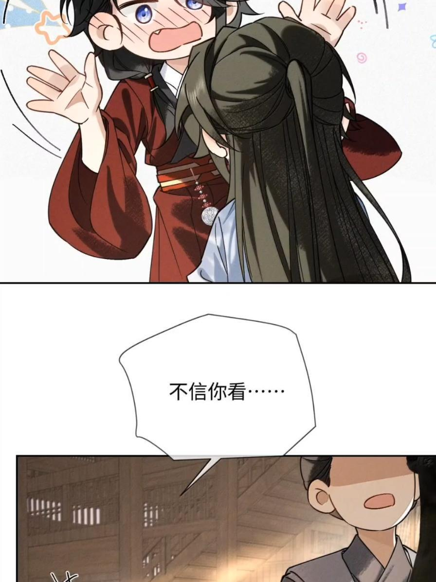 040 关心都是真切的 第33页
