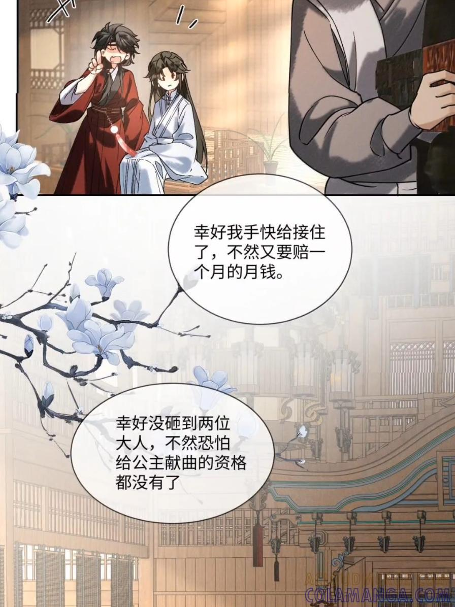 040 关心都是真切的 第34页