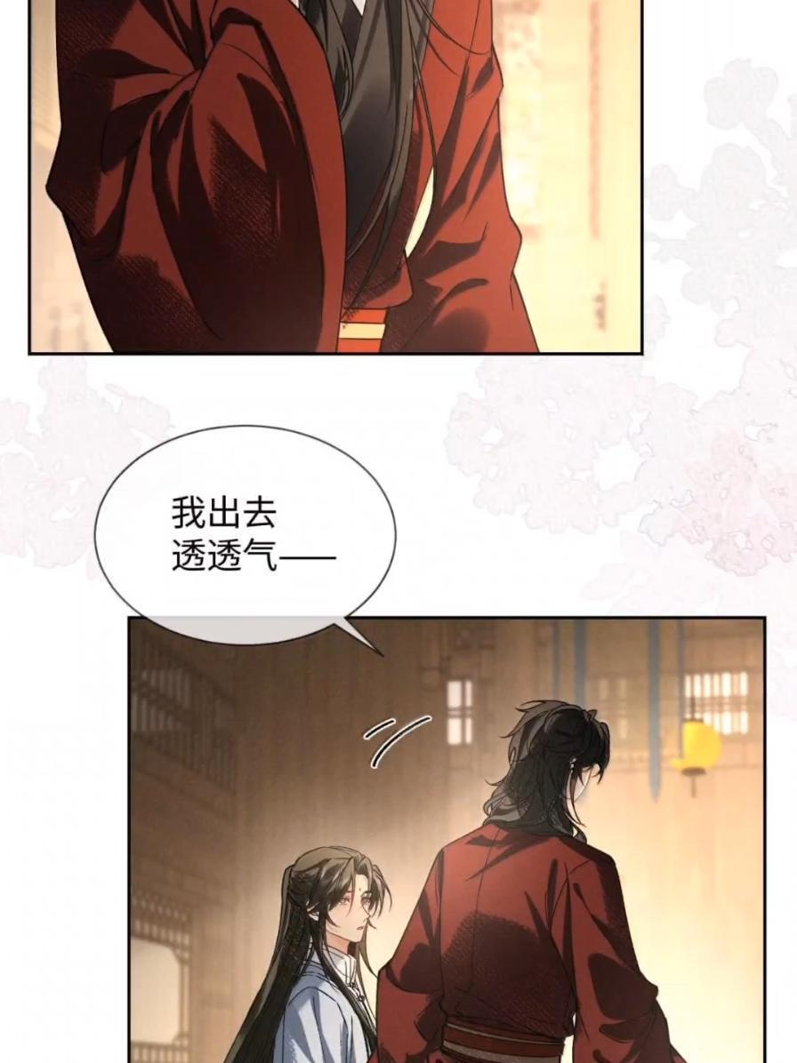 040 关心都是真切的 第41页