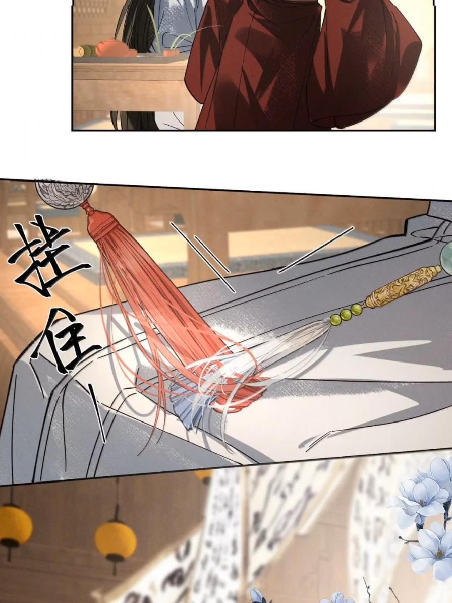 040 关心都是真切的 第42页