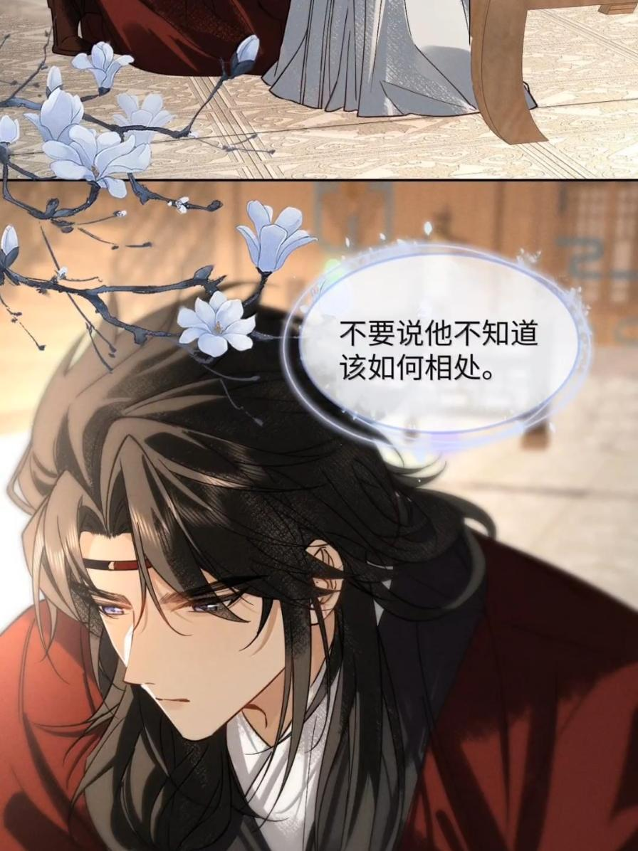 040 关心都是真切的 第44页