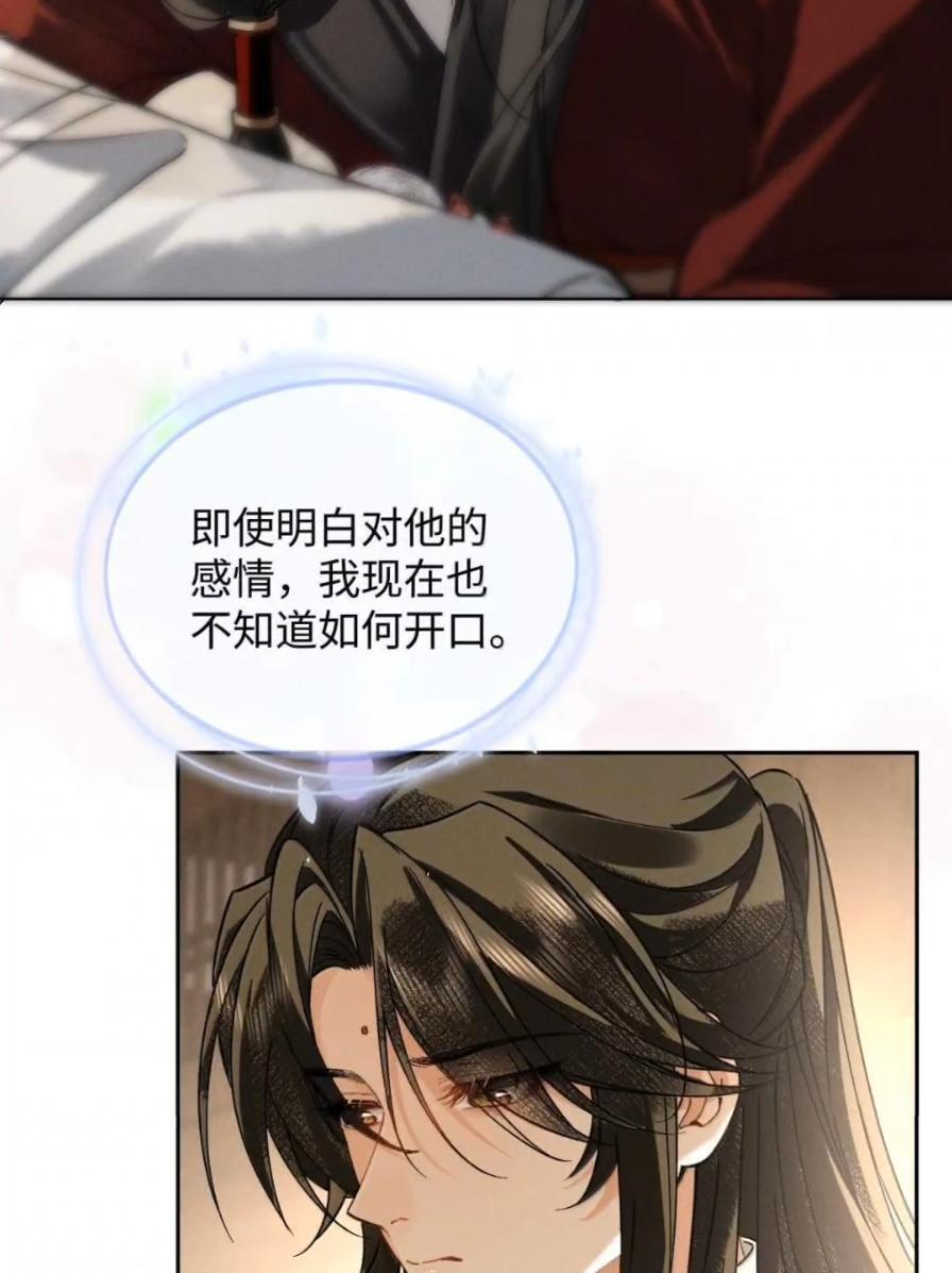 040 关心都是真切的 第45页