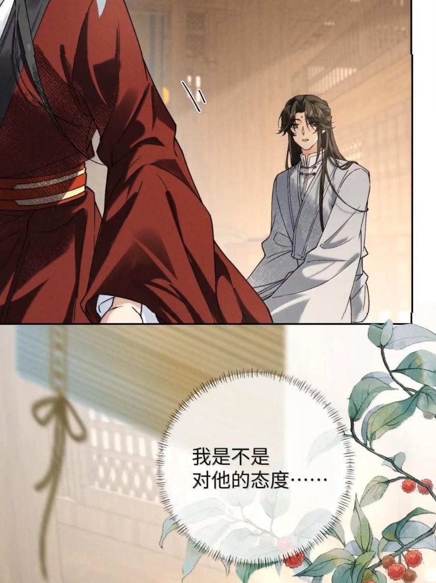 040 关心都是真切的 第48页