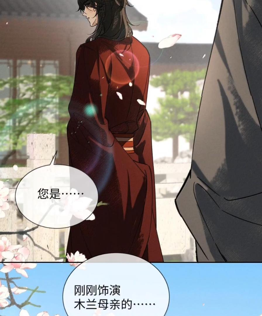 040 关心都是真切的 第53页