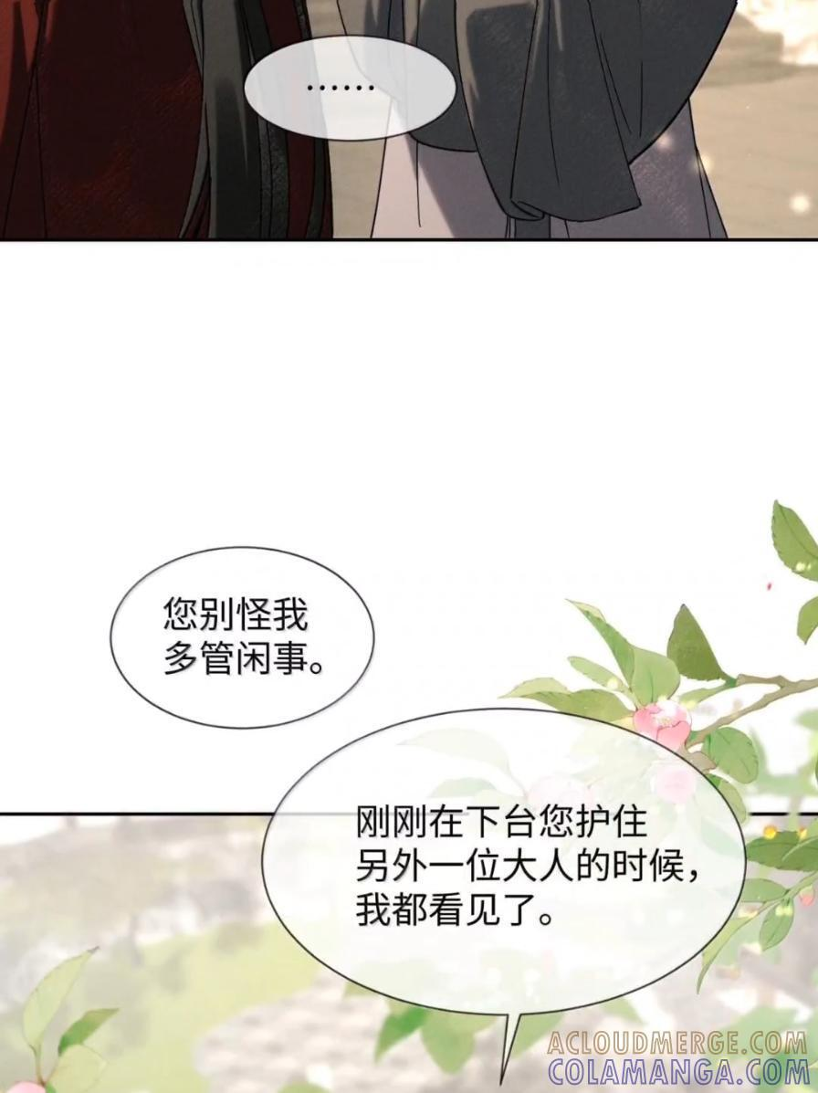 040 关心都是真切的 第55页