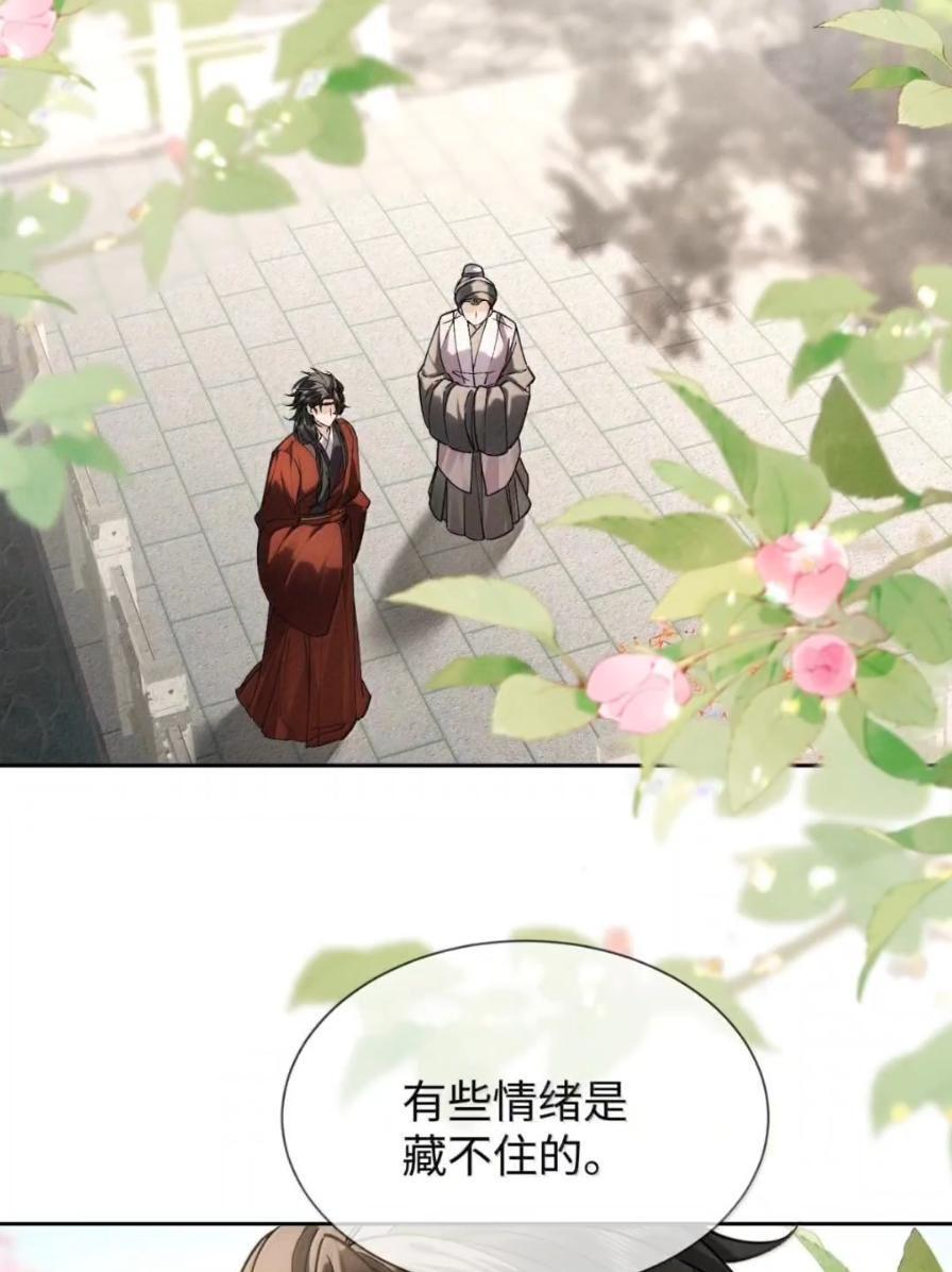 040 关心都是真切的 第56页