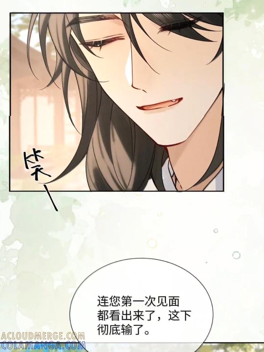 040 关心都是真切的 第58页