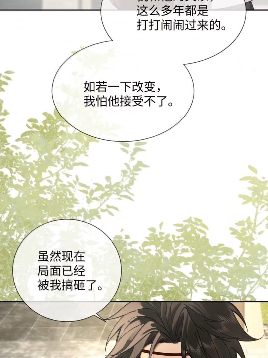 040 关心都是真切的 第60页