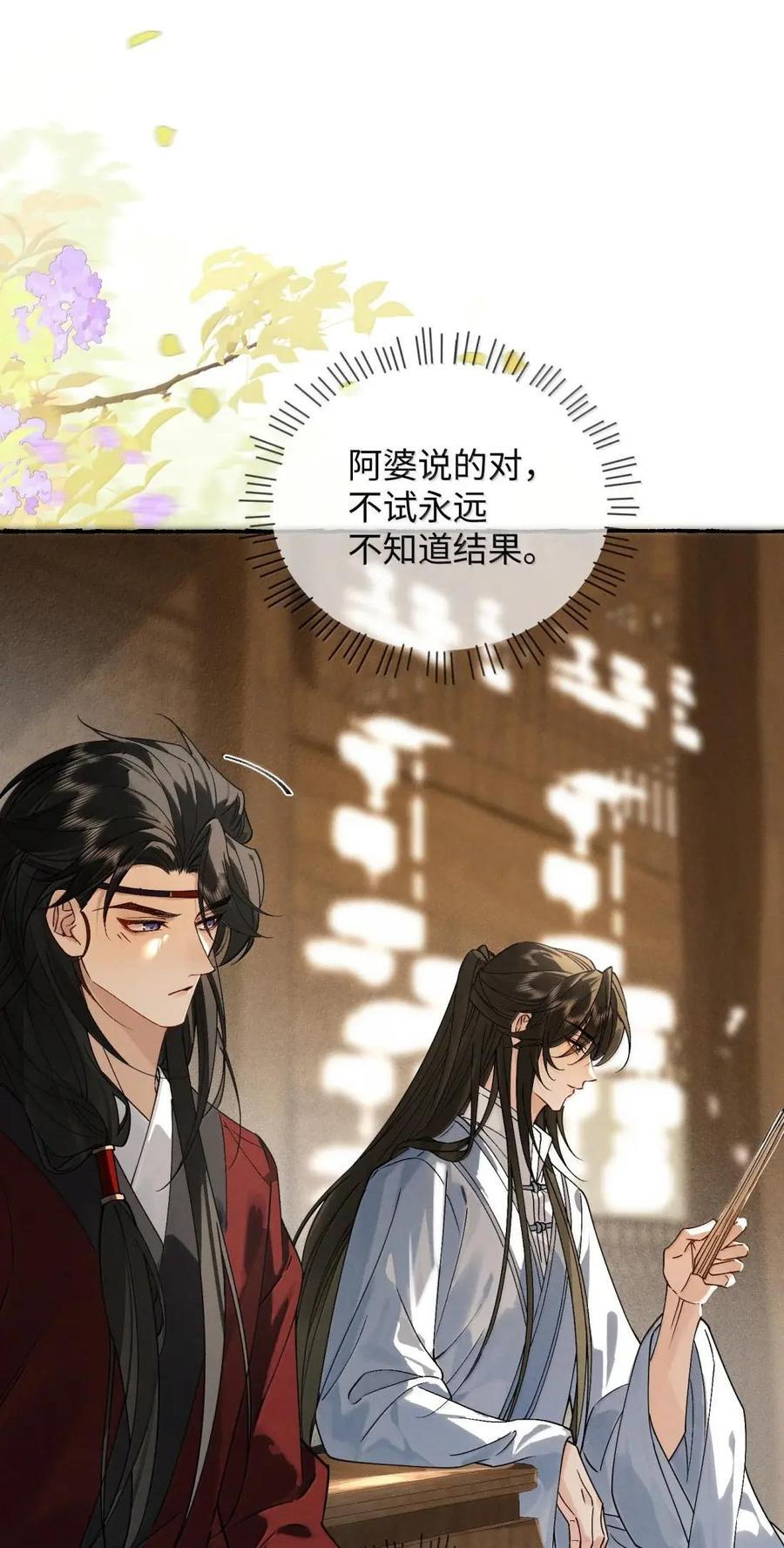 041 陆大人不务正业 第2页