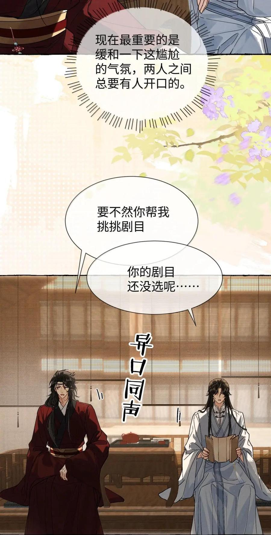 041 陆大人不务正业 第3页