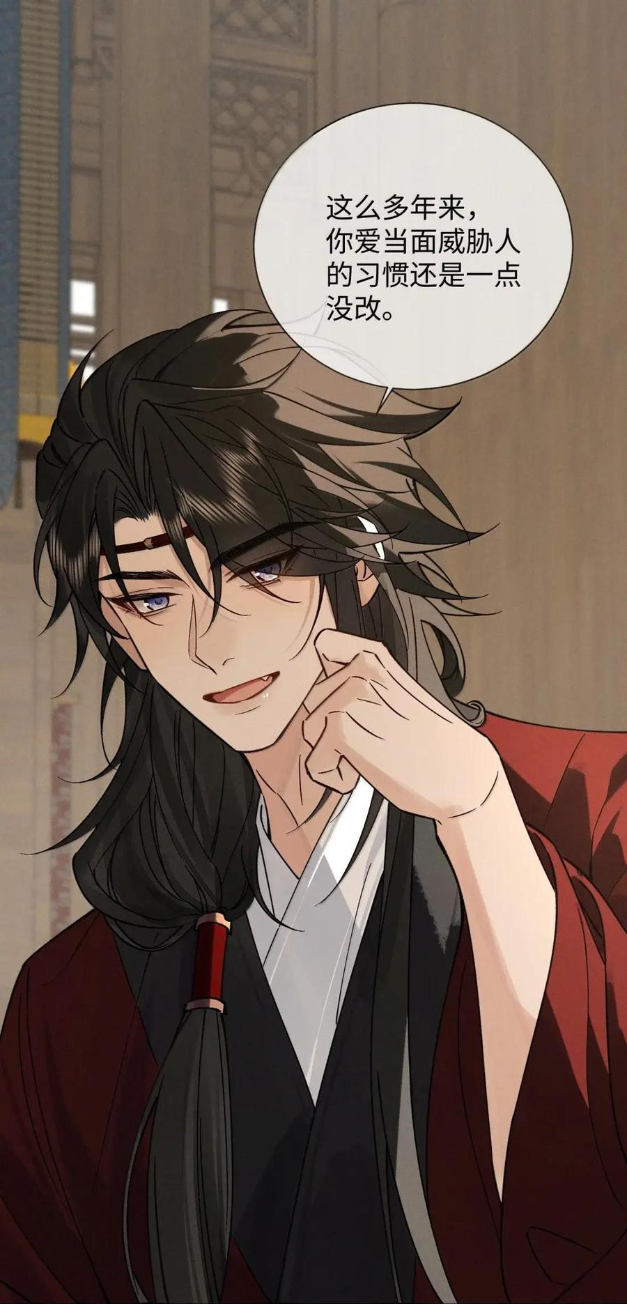 041 陆大人不务正业 第8页